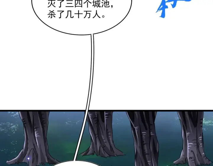 《魔皇大管家》第265话 为我所用图66