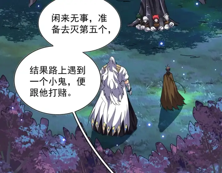 《魔皇大管家》第265话 为我所用图67