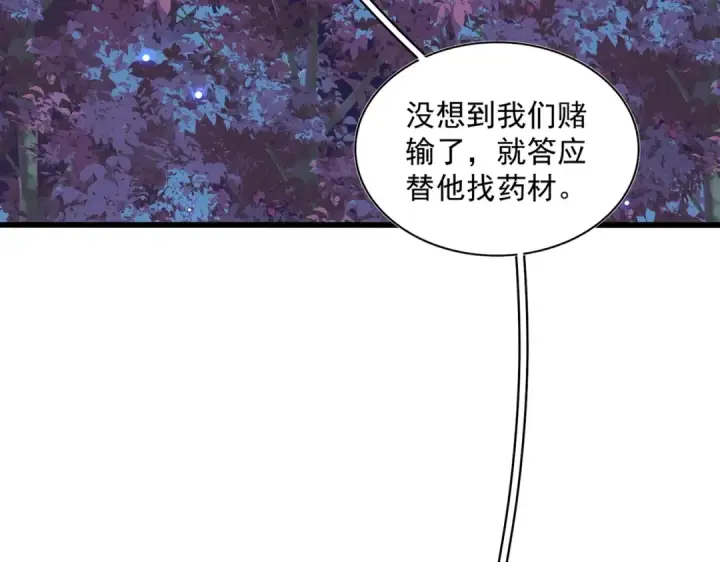 《魔皇大管家》第265话 为我所用图68