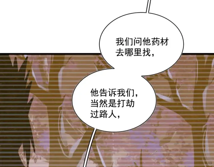 《魔皇大管家》第265话 为我所用图69