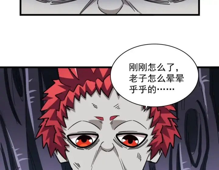 《魔皇大管家》第265话 为我所用图7