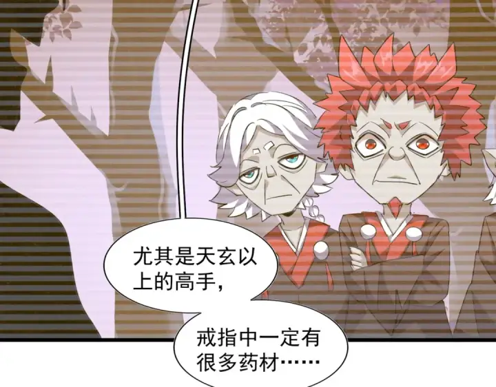 《魔皇大管家》第265话 为我所用图70