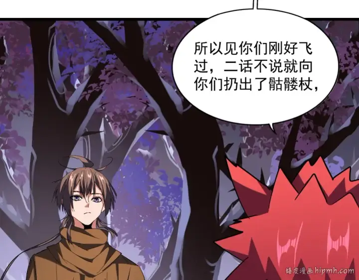 《魔皇大管家》第265话 为我所用图72
