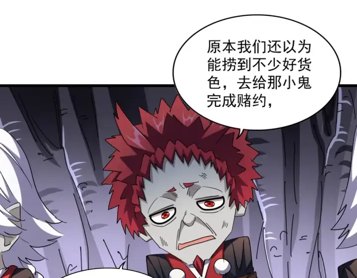 《魔皇大管家》第265话 为我所用图75