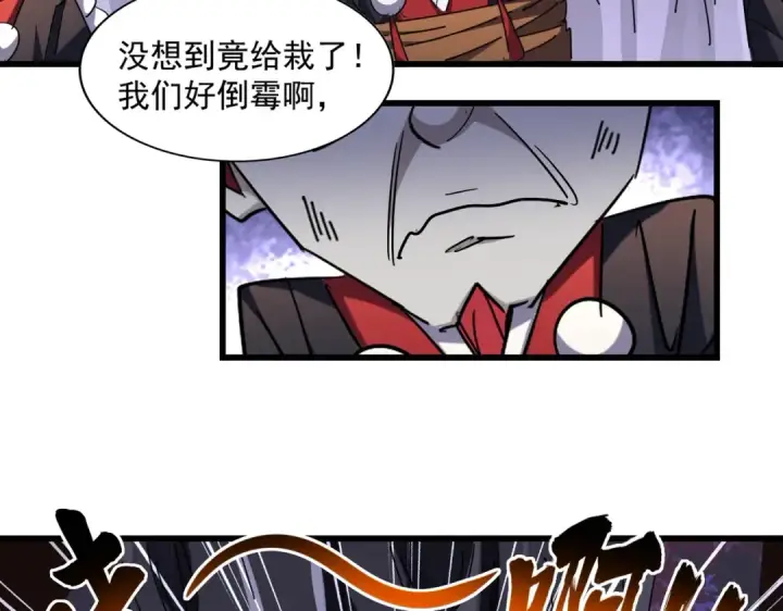 《魔皇大管家》第265话 为我所用图76