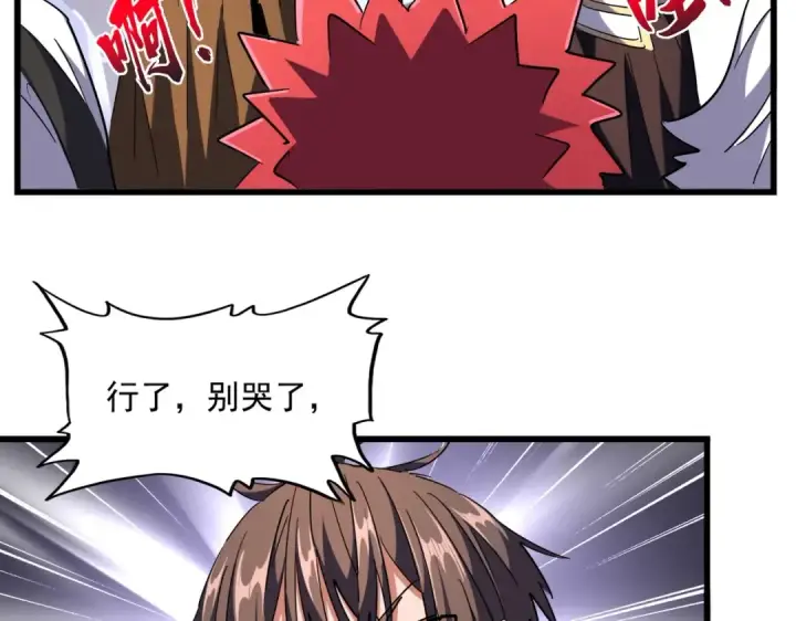 《魔皇大管家》第265话 为我所用图79