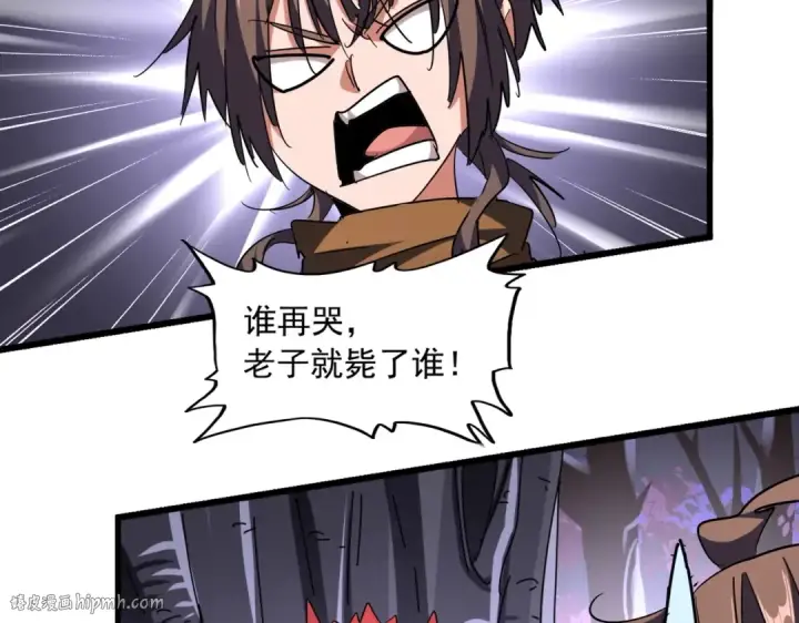 《魔皇大管家》第265话 为我所用图80