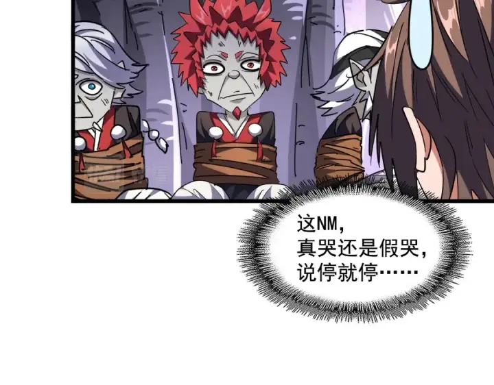 《魔皇大管家》第265话 为我所用图81