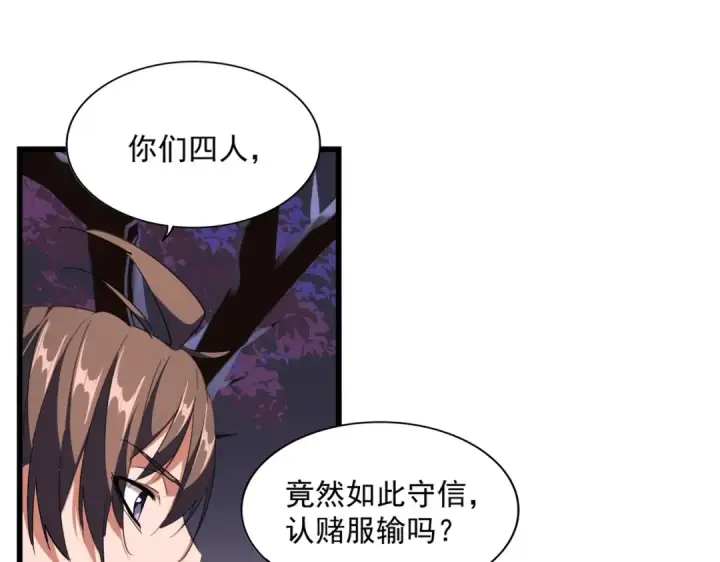 《魔皇大管家》第265话 为我所用图82