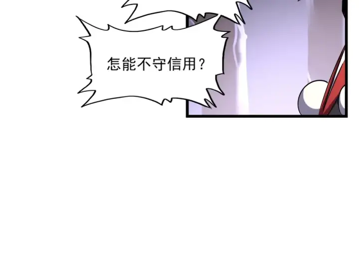 《魔皇大管家》第265话 为我所用图84