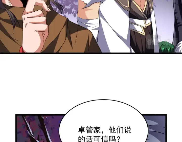 《魔皇大管家》第265话 为我所用图91