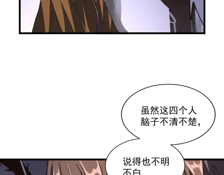 《魔皇大管家》第265话 为我所用图93