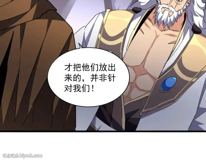 《魔皇大管家》第265话 为我所用图96