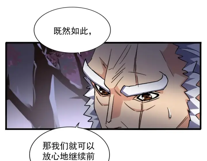 《魔皇大管家》第265话 为我所用图97