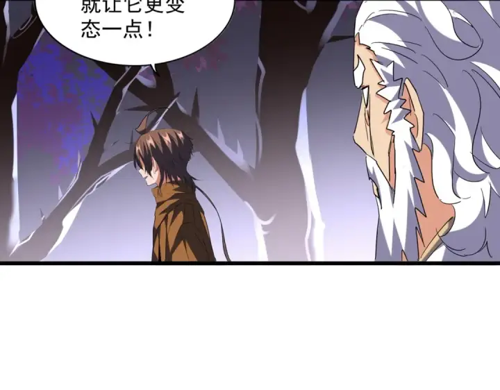 《魔皇大管家》第266话 四鬼秘技图102