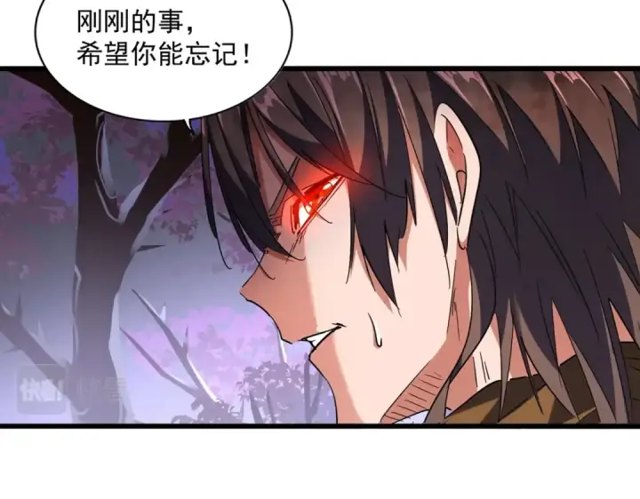 《魔皇大管家》第266话 四鬼秘技图17