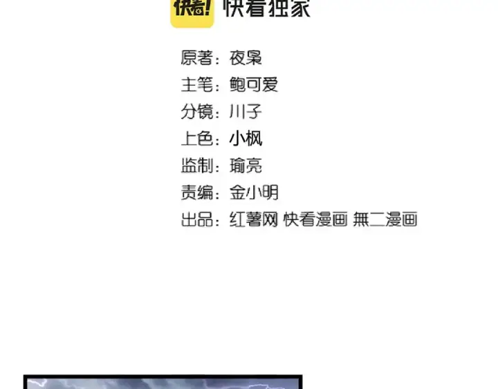 《魔皇大管家》第266话 四鬼秘技图2