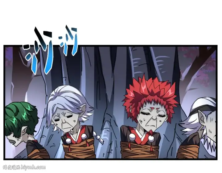 《魔皇大管家》第266话 四鬼秘技图24