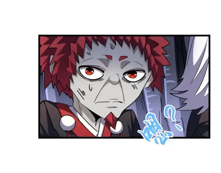 《魔皇大管家》第266话 四鬼秘技图25
