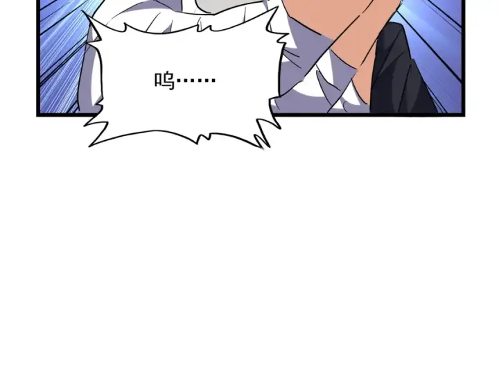《魔皇大管家》第266话 四鬼秘技图30