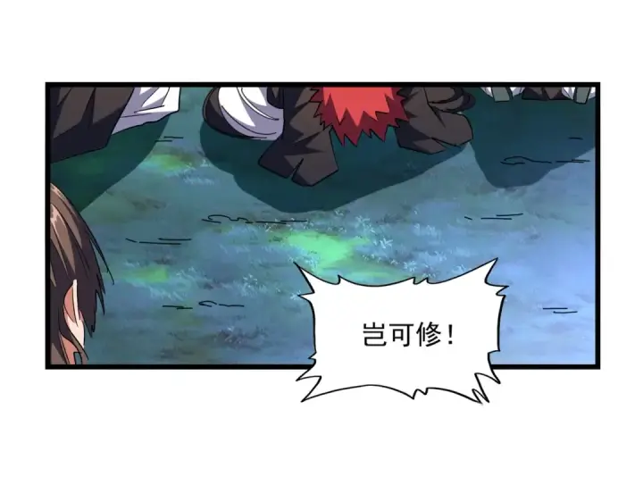 《魔皇大管家》第266话 四鬼秘技图34