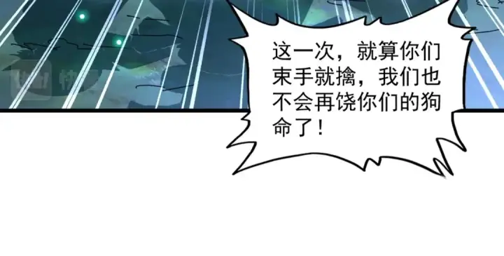 《魔皇大管家》第266话 四鬼秘技图37