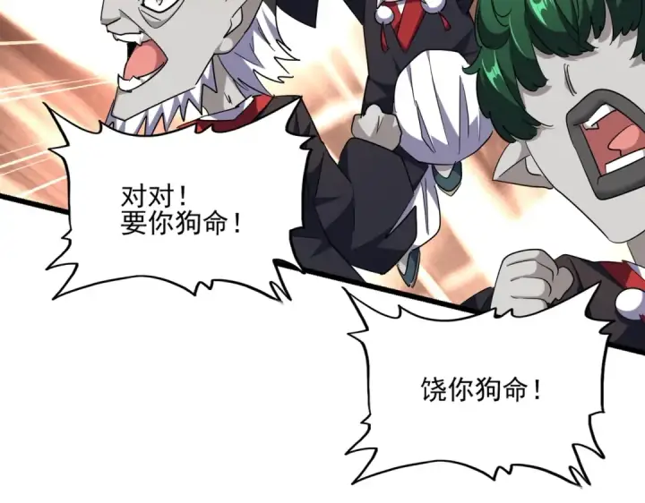 《魔皇大管家》第266话 四鬼秘技图39