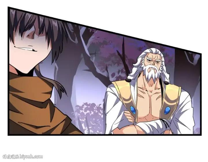 《魔皇大管家》第266话 四鬼秘技图40