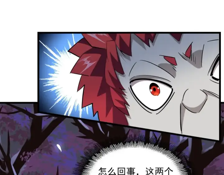 《魔皇大管家》第266话 四鬼秘技图41