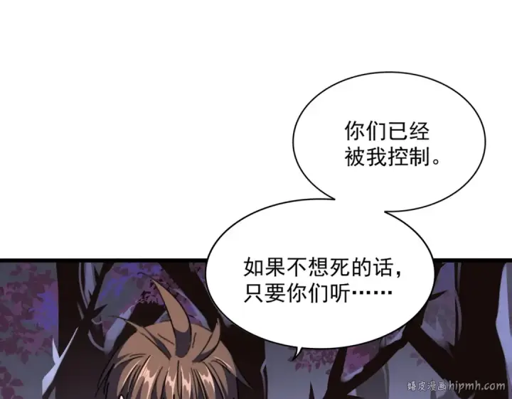 《魔皇大管家》第266话 四鬼秘技图48