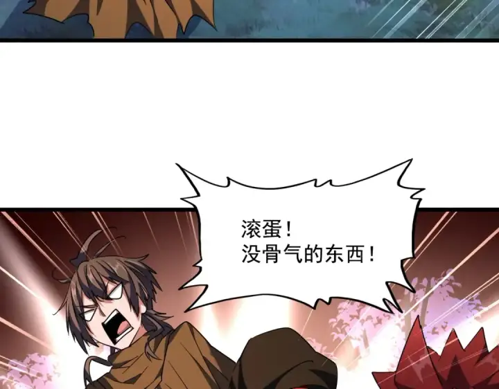 《魔皇大管家》第266话 四鬼秘技图62