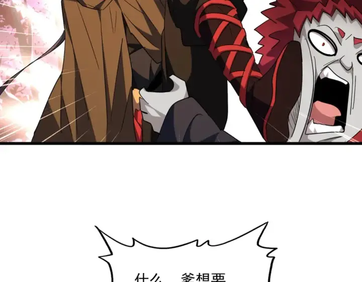 《魔皇大管家》第266话 四鬼秘技图63