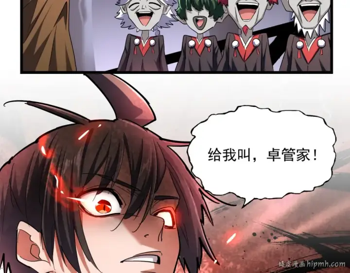 《魔皇大管家》第266话 四鬼秘技图72