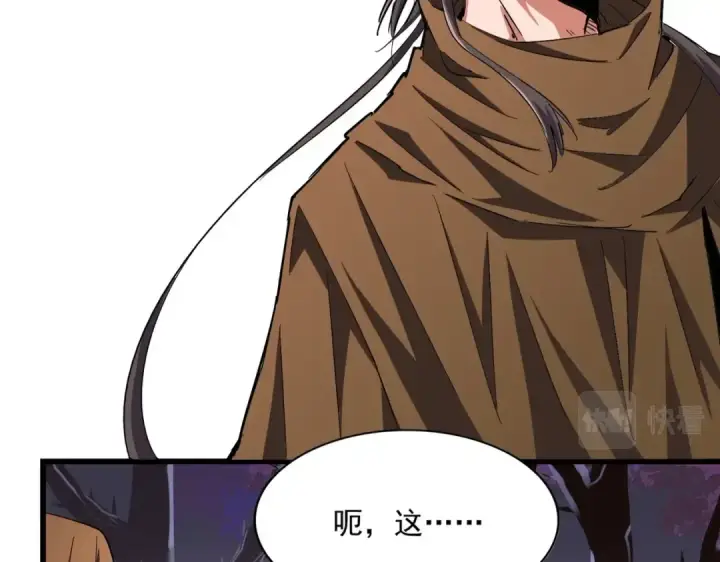 《魔皇大管家》第266话 四鬼秘技图76