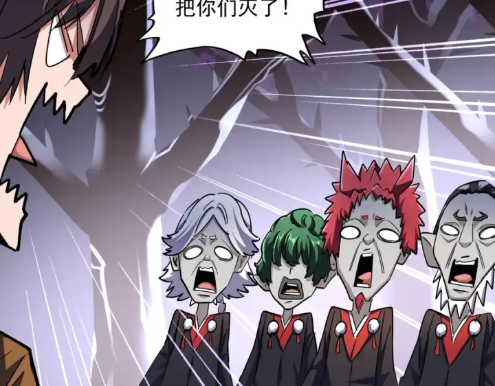 《魔皇大管家》第266话 四鬼秘技图89