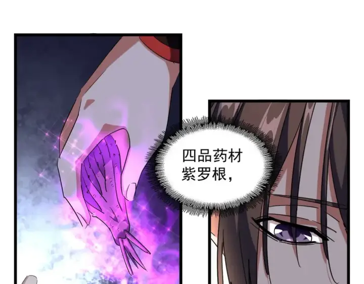 《魔皇大管家》第267话 哪来的小鬼！图106