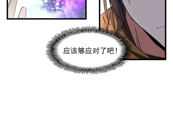 《魔皇大管家》第267话 哪来的小鬼！图107