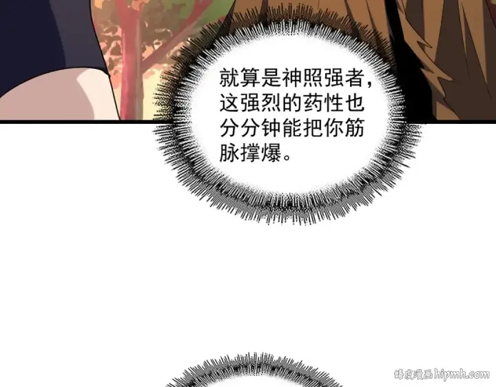 《魔皇大管家》第267话 哪来的小鬼！图112