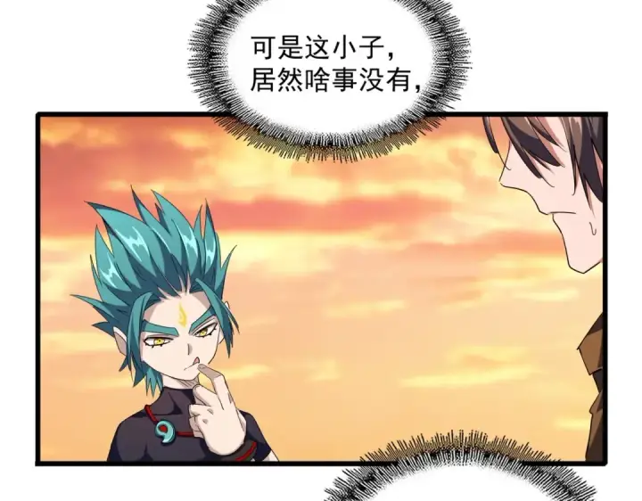 《魔皇大管家》第267话 哪来的小鬼！图113