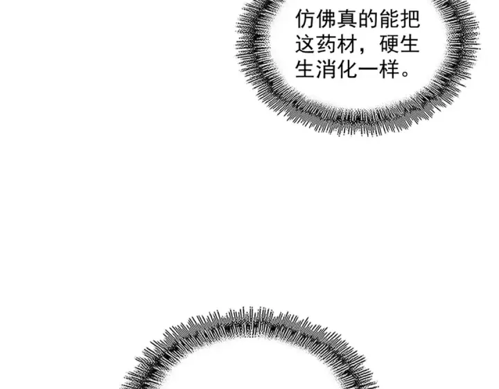《魔皇大管家》第267话 哪来的小鬼！图114