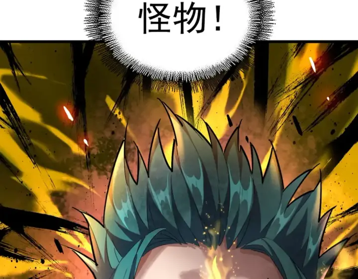 《魔皇大管家》第267话 哪来的小鬼！图115