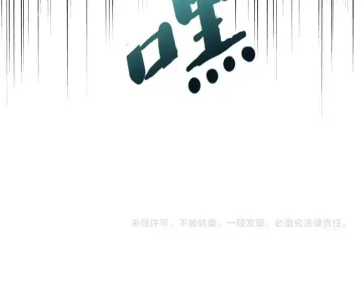 《魔皇大管家》第267话 哪来的小鬼！图118