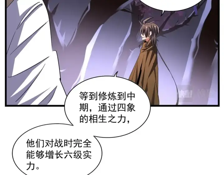 《魔皇大管家》第267话 哪来的小鬼！图12