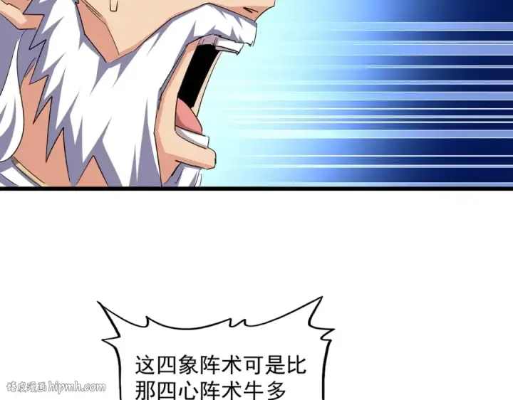 《魔皇大管家》第267话 哪来的小鬼！图16