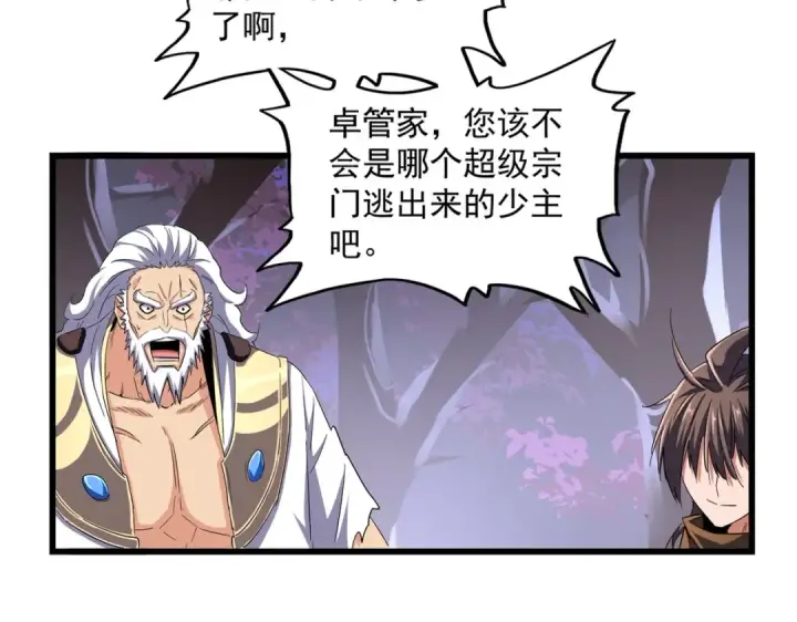 《魔皇大管家》第267话 哪来的小鬼！图17