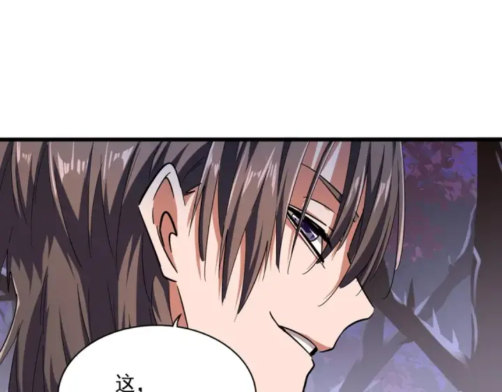 《魔皇大管家》第267话 哪来的小鬼！图18