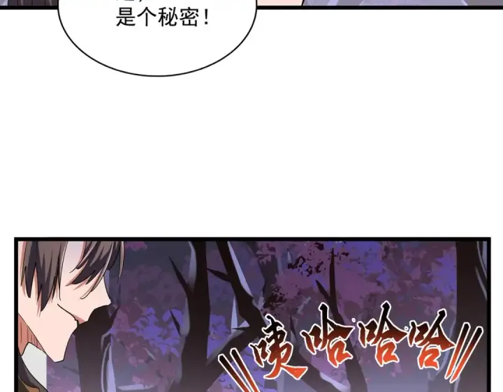 《魔皇大管家》第267话 哪来的小鬼！图19