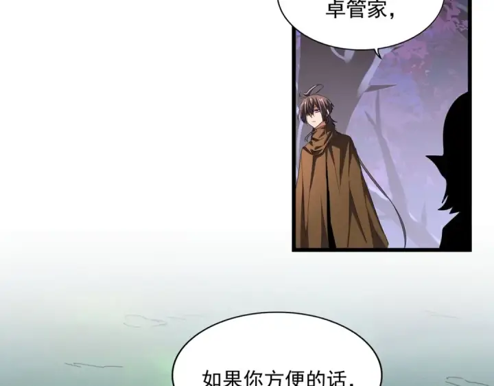 《魔皇大管家》第267话 哪来的小鬼！图21