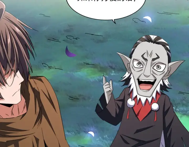 《魔皇大管家》第267话 哪来的小鬼！图22