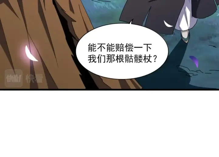 《魔皇大管家》第267话 哪来的小鬼！图23